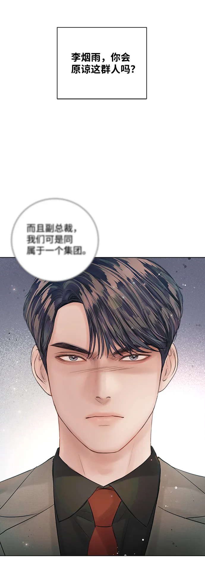 第37话 第74页