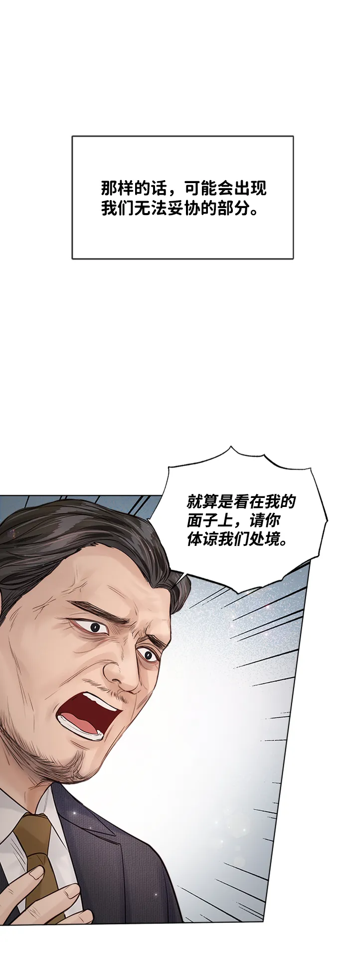 第37话 第75页