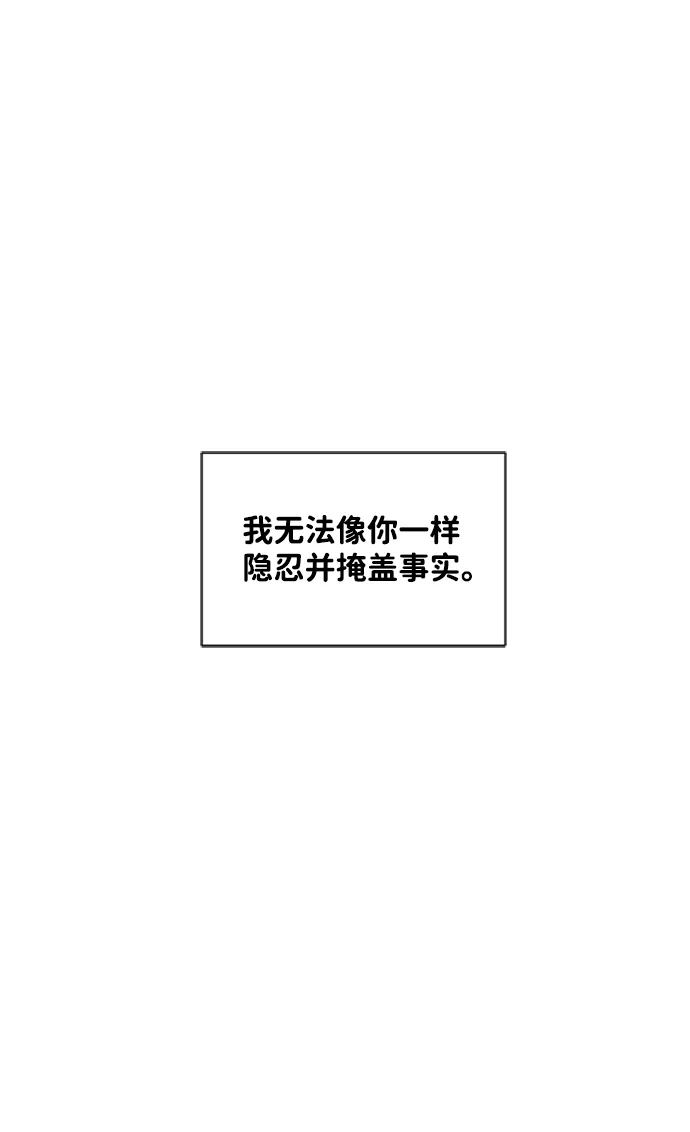 第37话 第76页