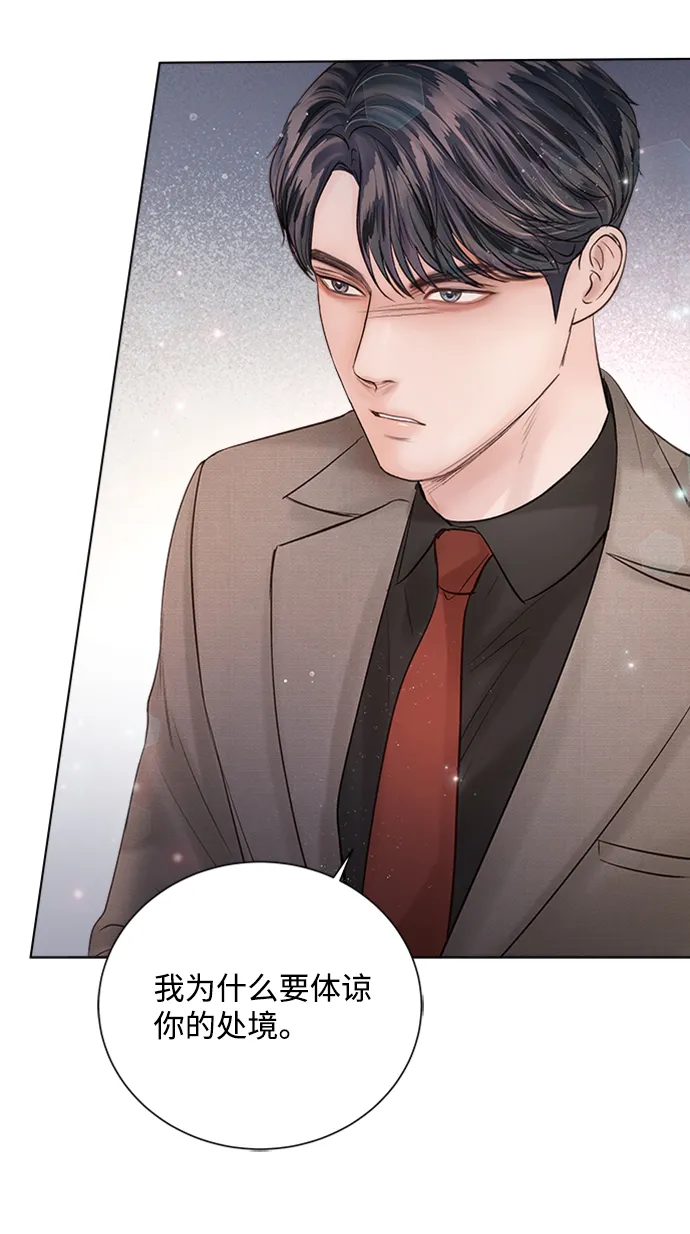 第37话 第77页