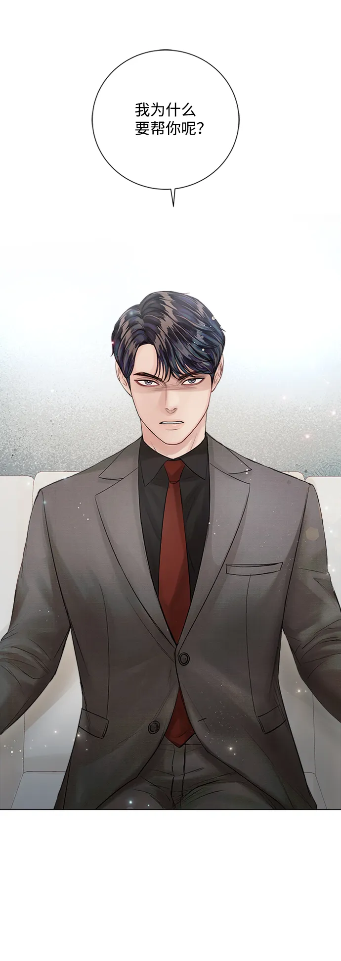 第37话 第80页