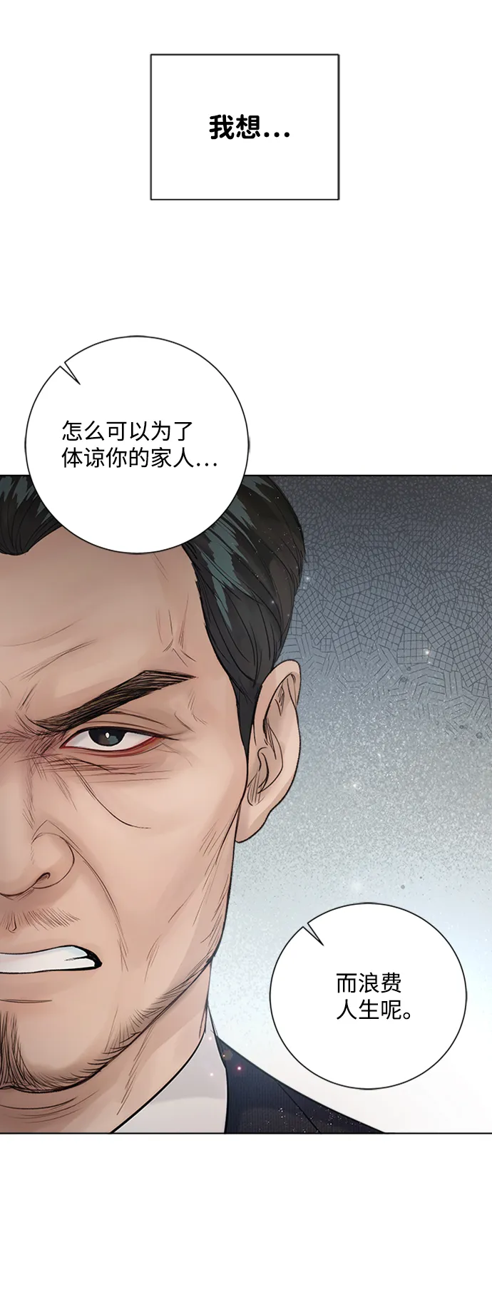 第37话 第81页