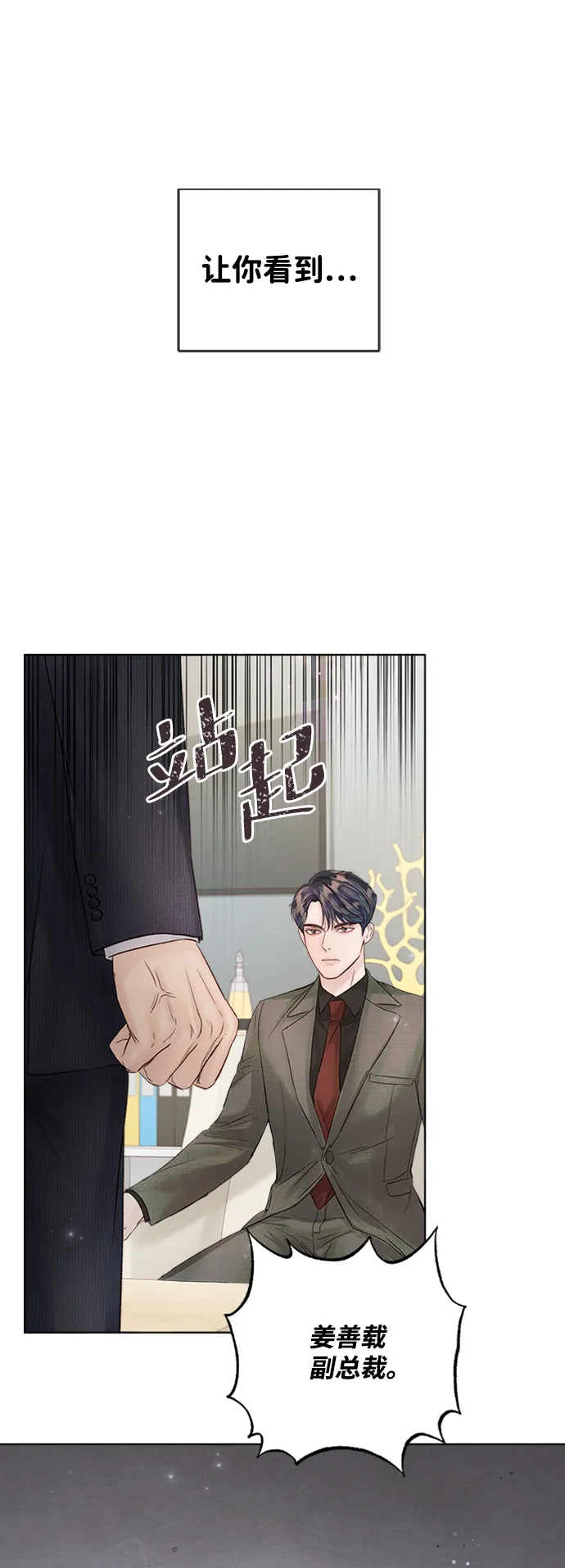 第37话 第82页