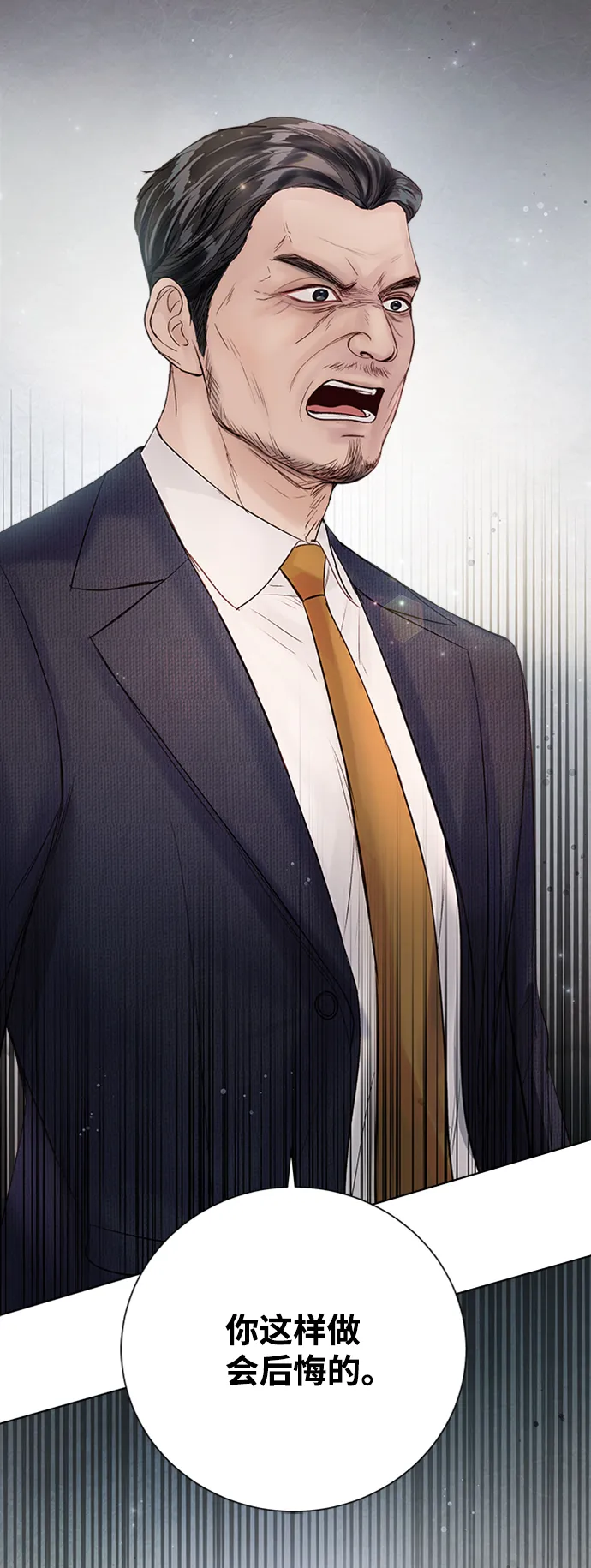 第37话 第83页