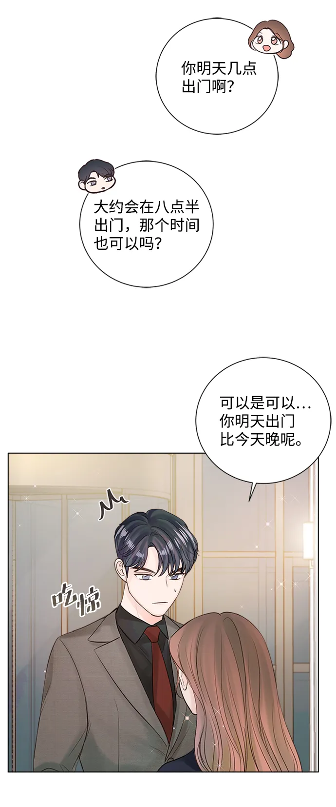 第38话 第13页