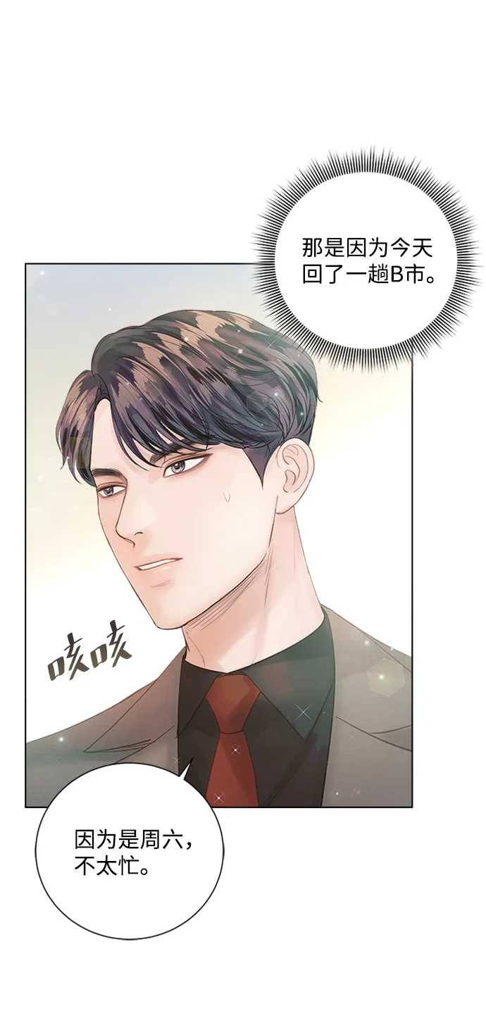 第38话 第14页