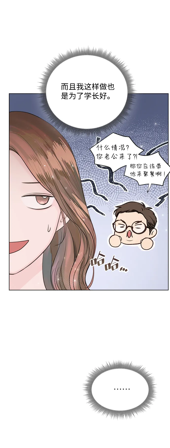 第38话 第21页