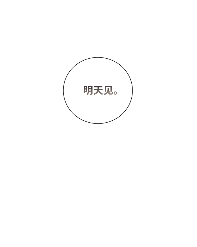 第38话 第28页