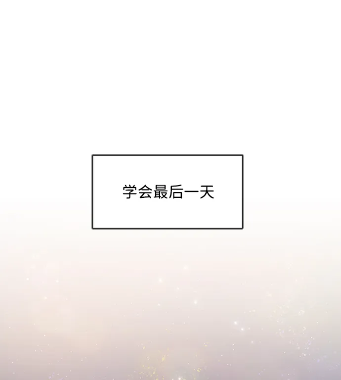 第38话 第31页