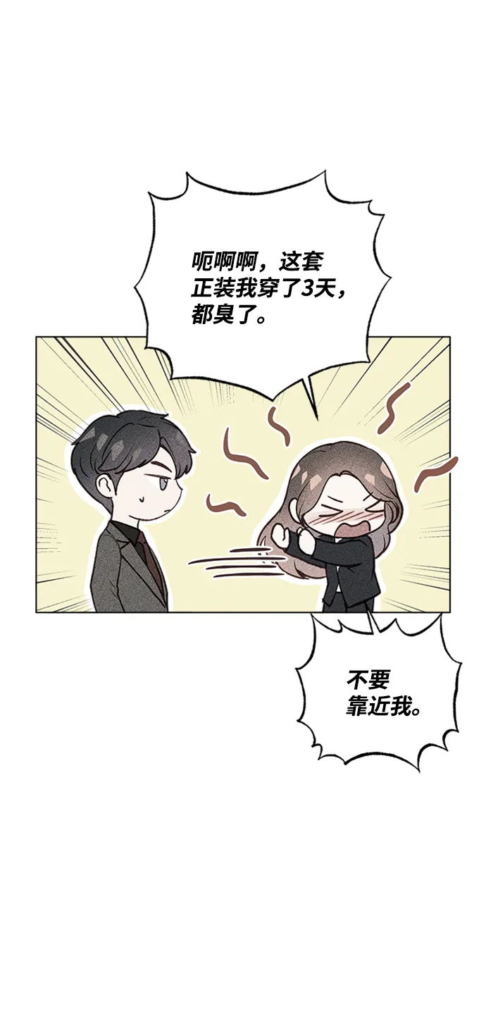 第38话 第36页