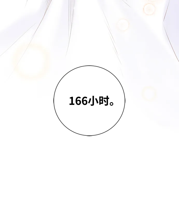 第38话 第86页