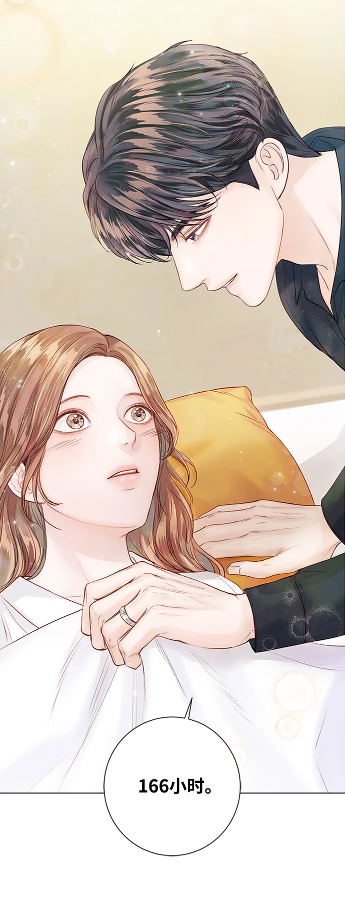 第39话 第2页