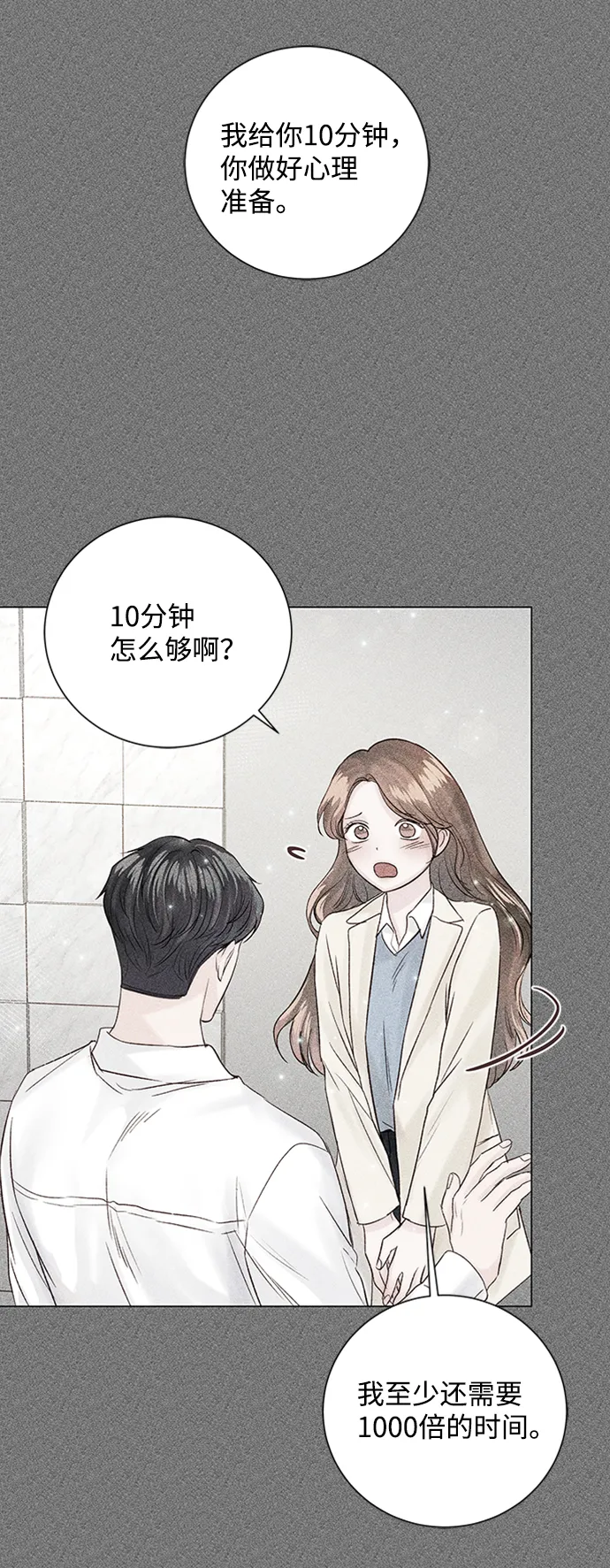 第39话 第5页