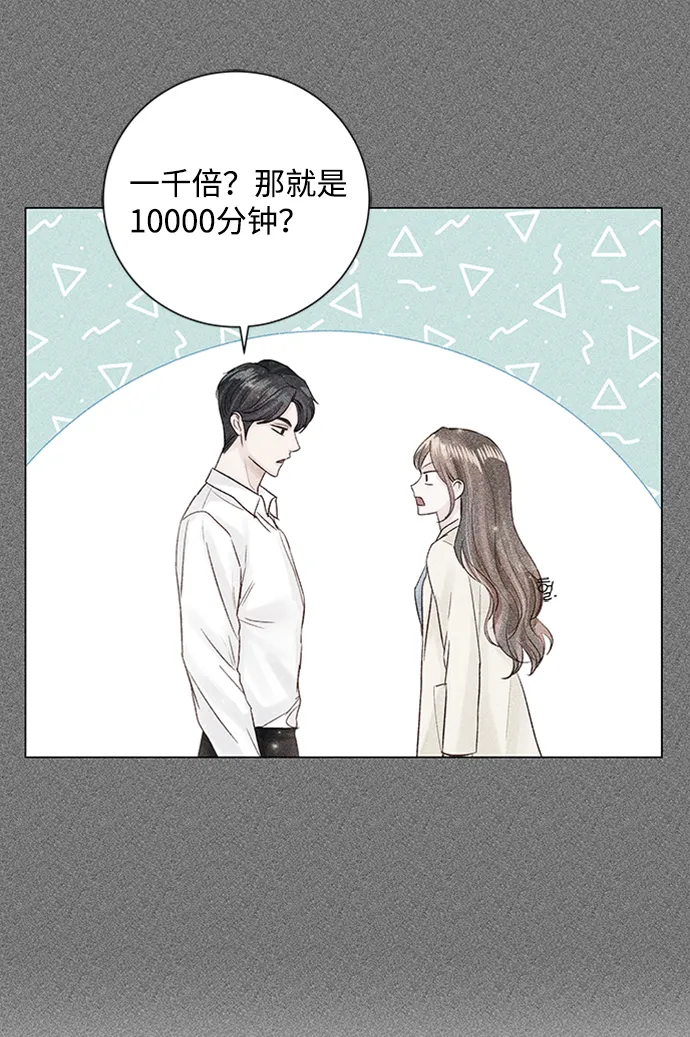 第39话 第6页
