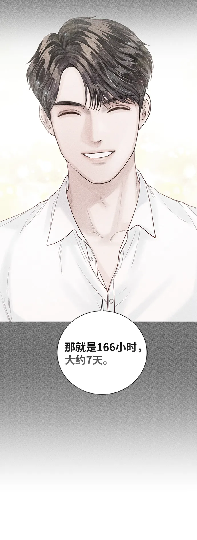 第39话 第7页