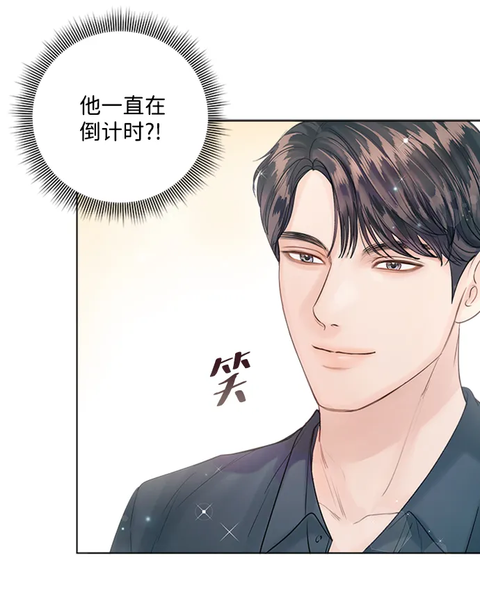 第39话 第8页