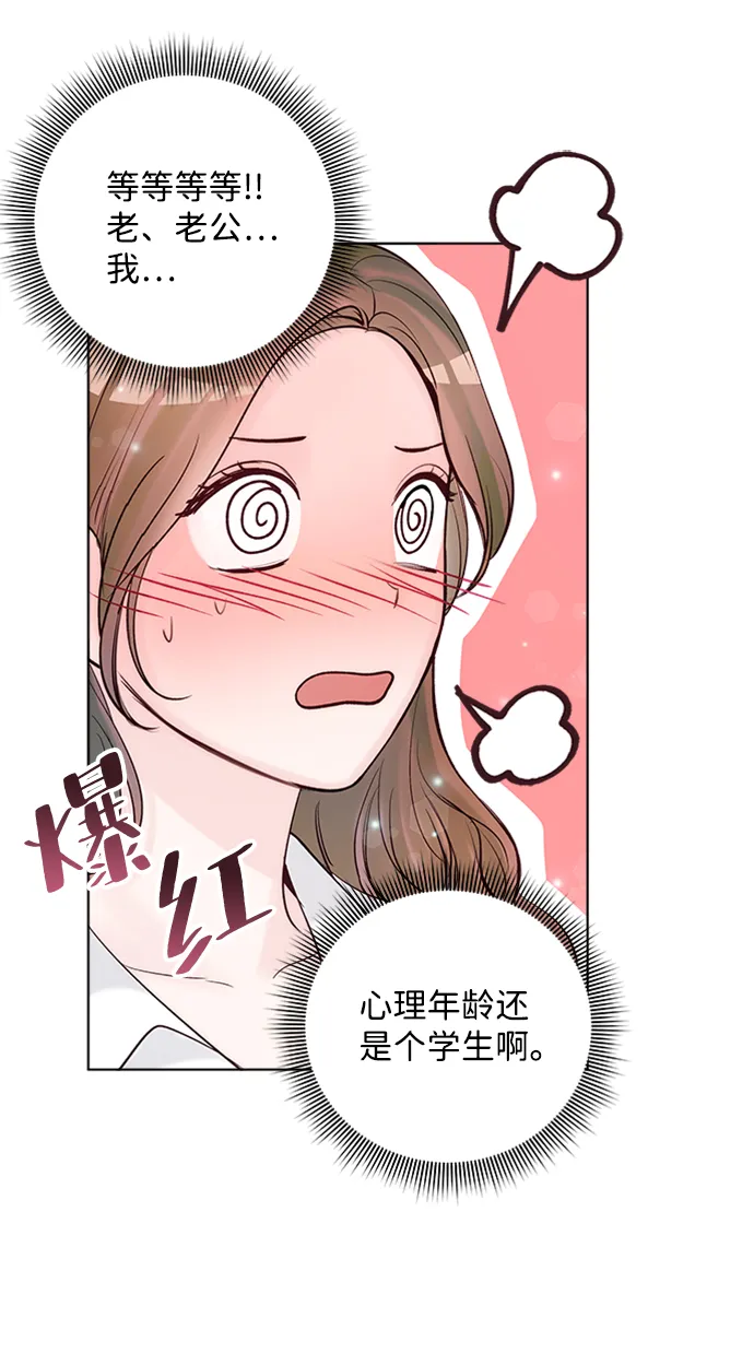 第39话 第11页