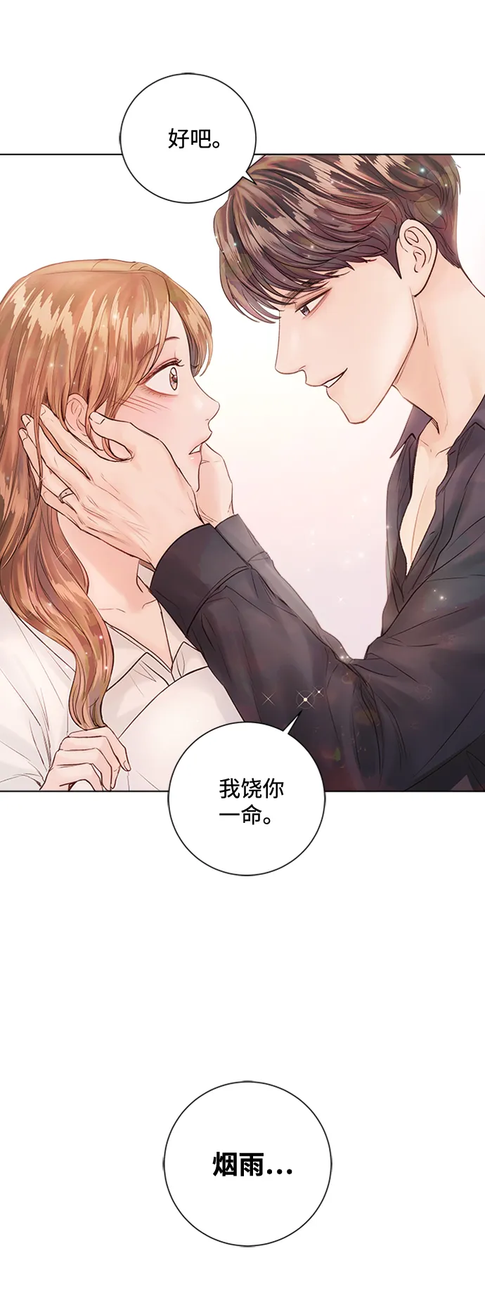 第39话 第16页