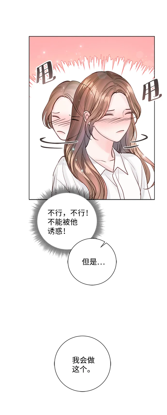 第39话 第25页