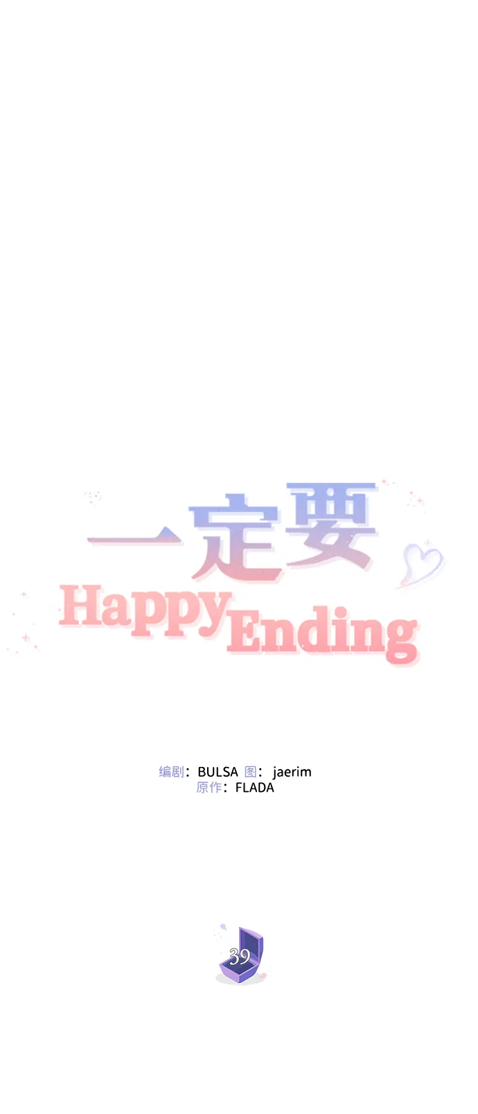 第39话 第40页