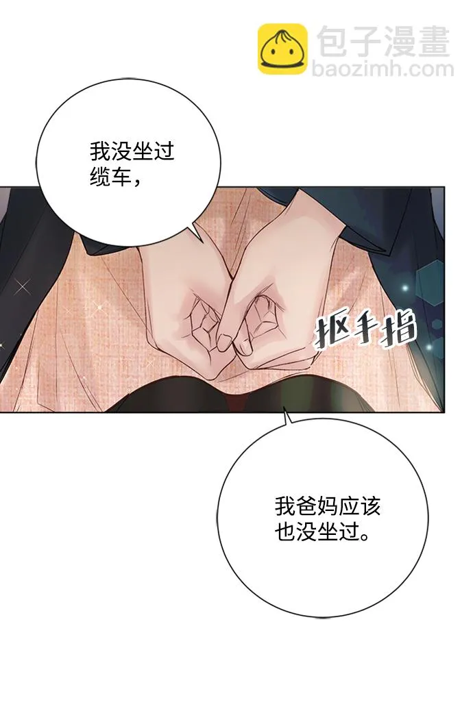 第39话 第67页