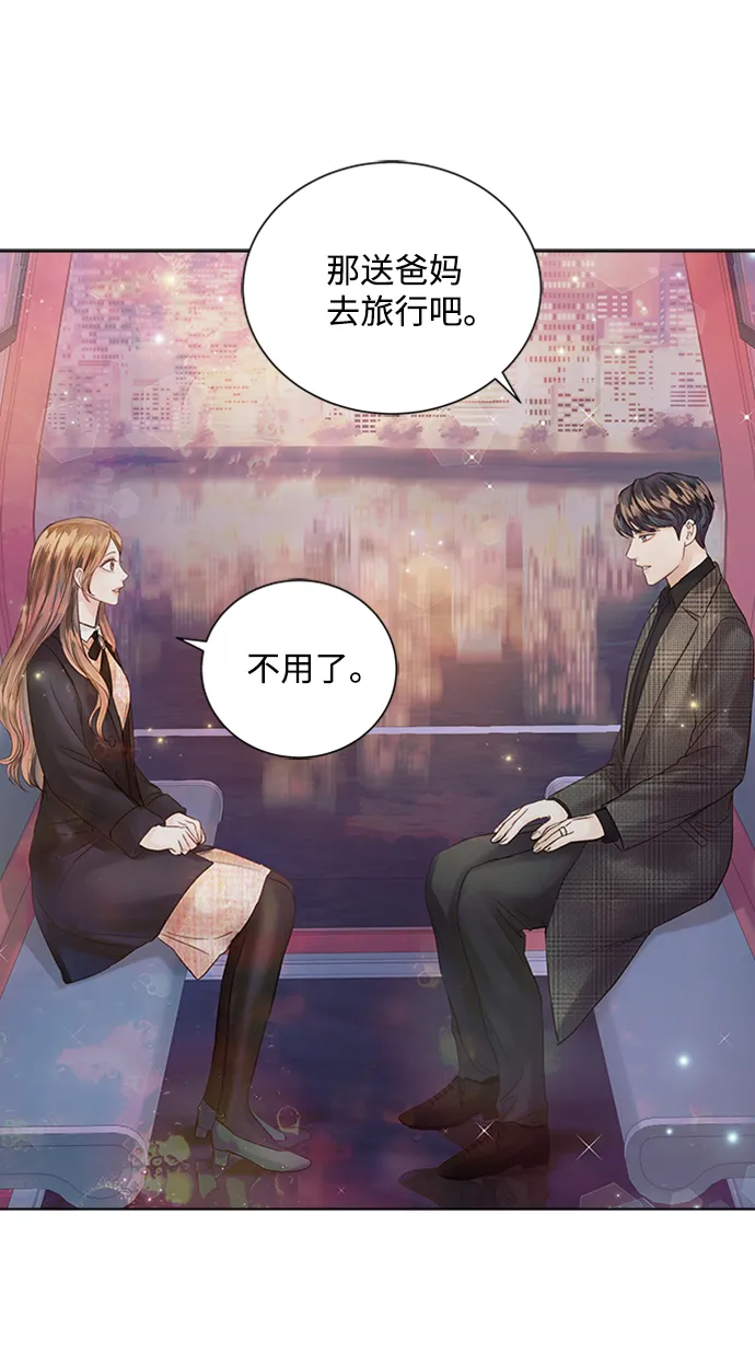 第39话 第70页