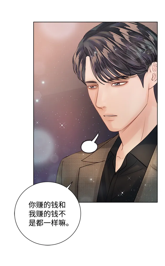 第39话 第72页
