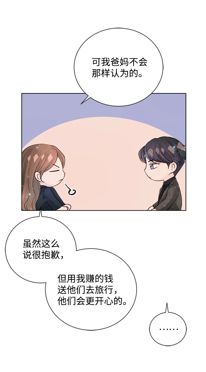 第39话 第73页