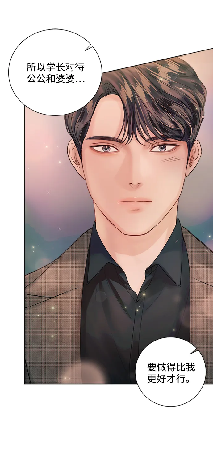 第39话 第76页