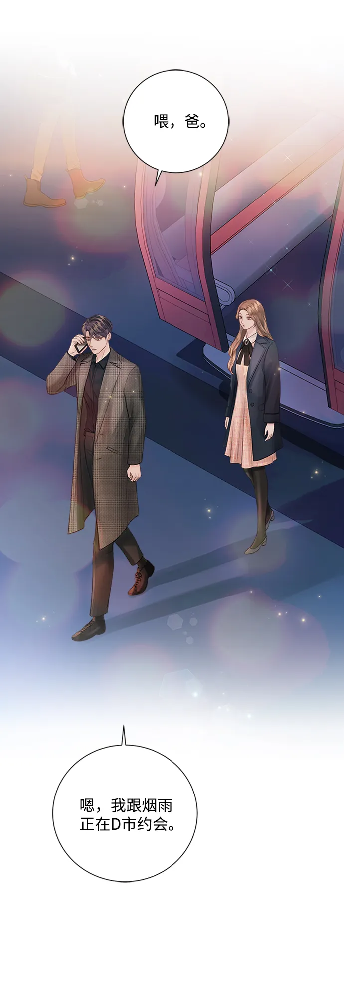 第39话 第85页