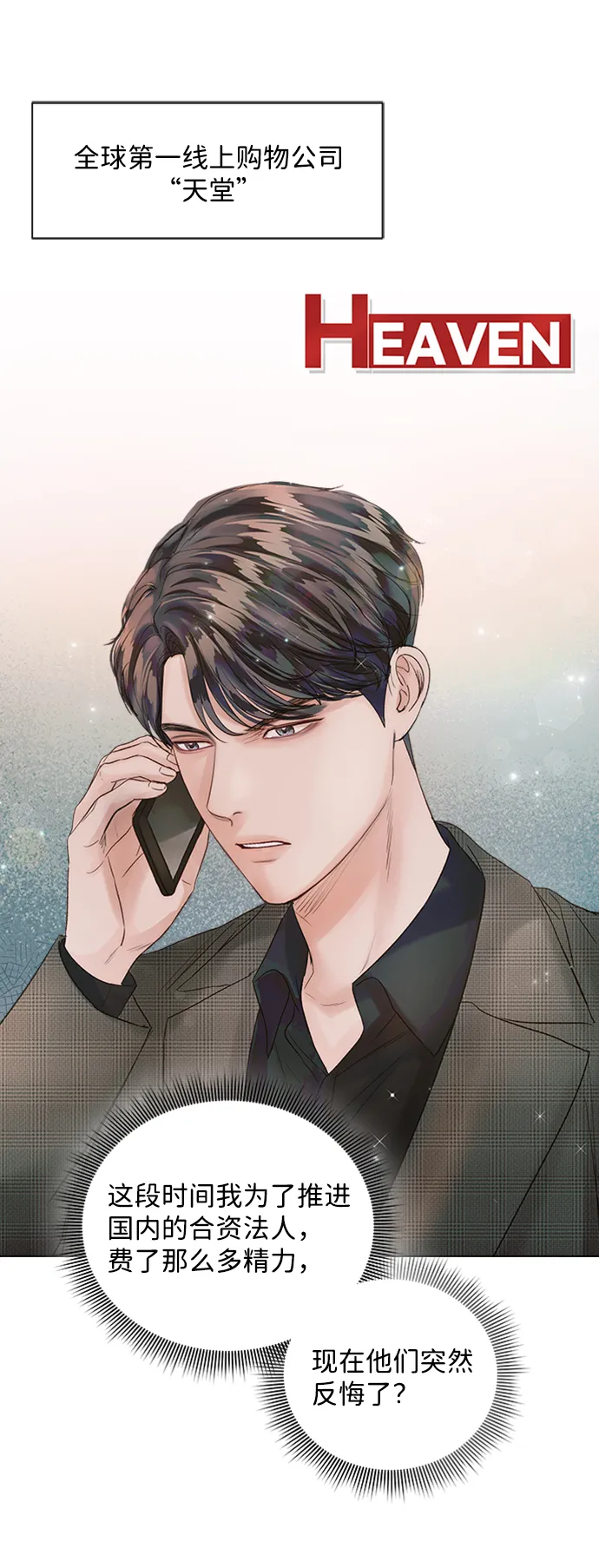 第39话 第88页