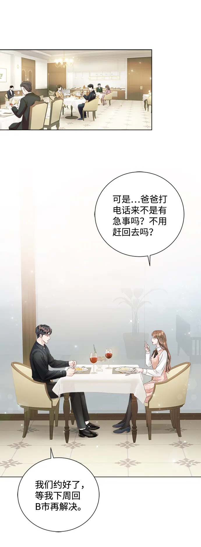第40话 第40页