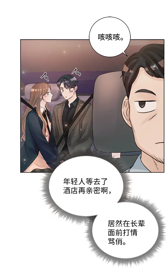 第40话 第71页