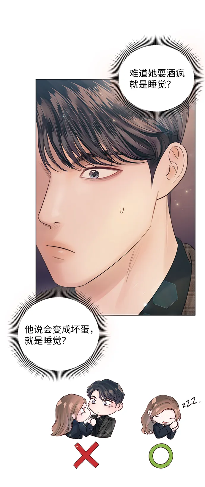 第40话 第75页