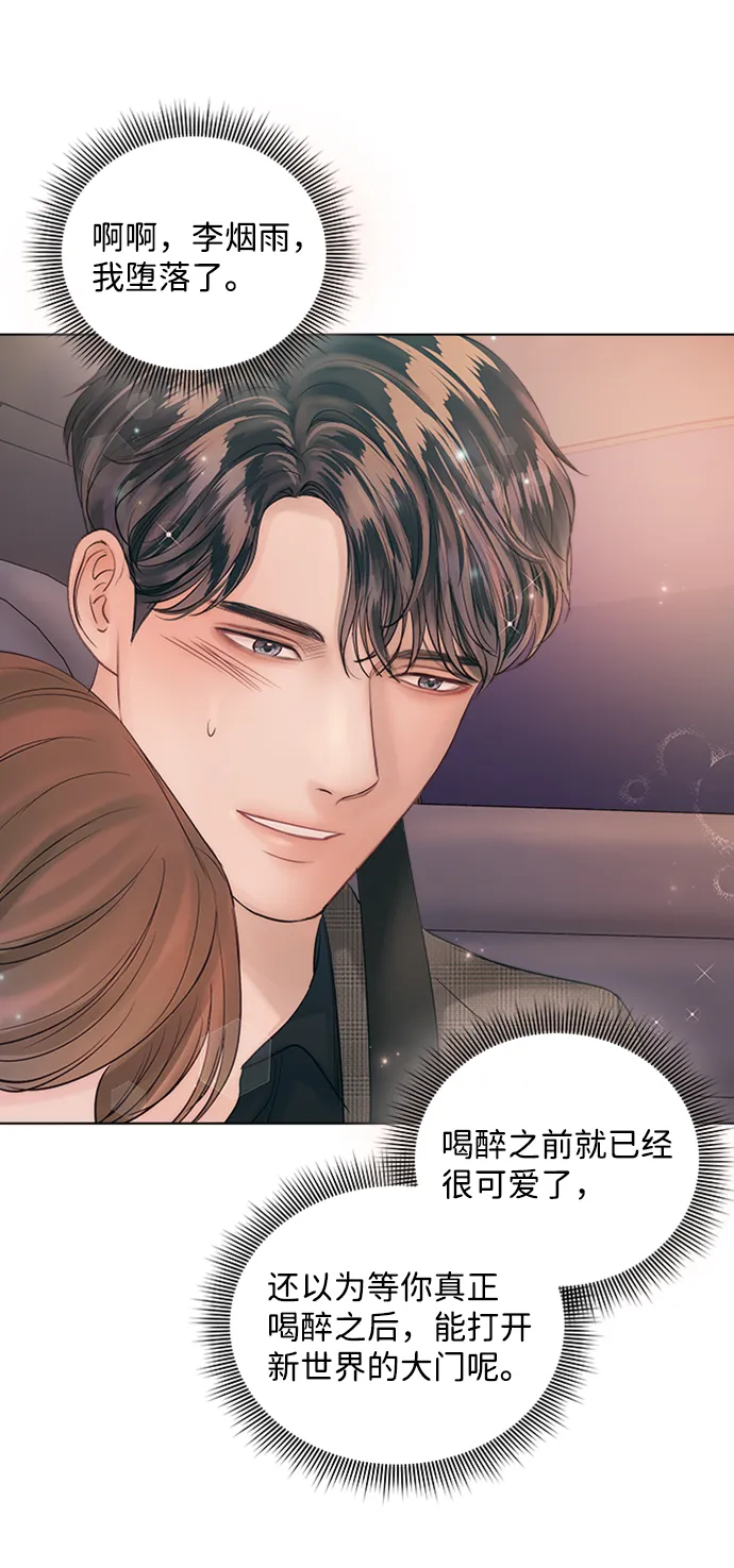 第40话 第77页