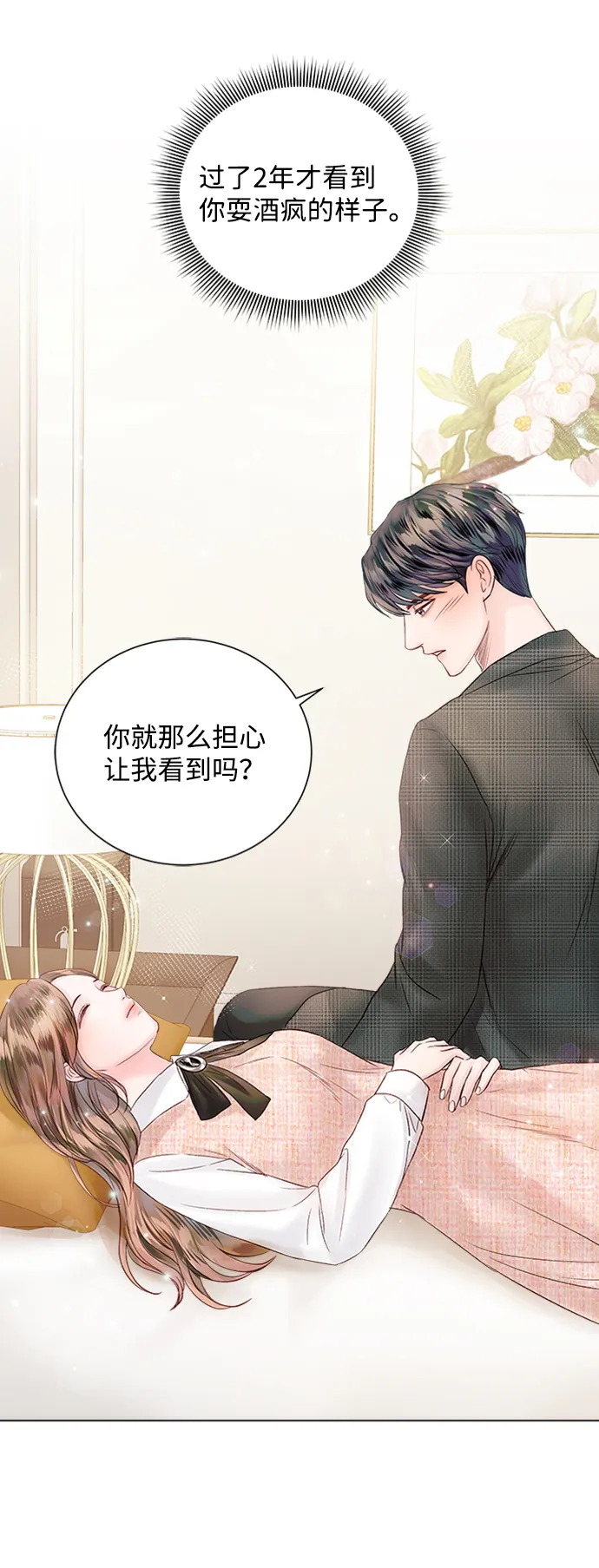 第40话 第93页