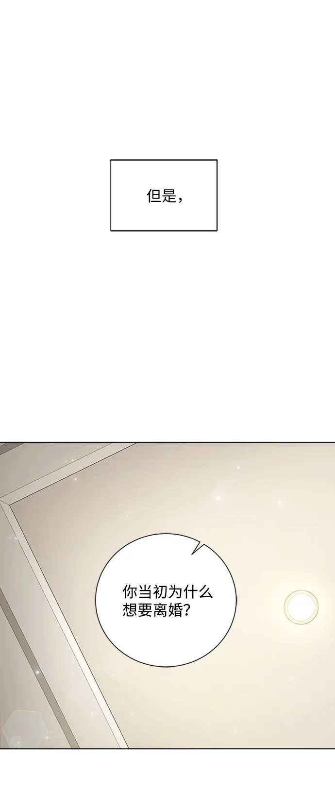第41话 第30页