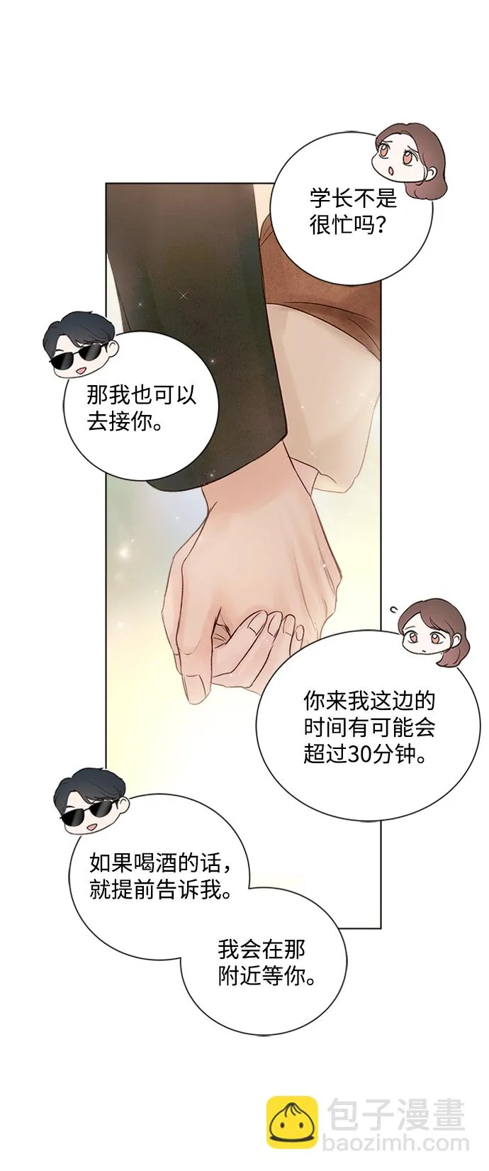 第41话 第61页