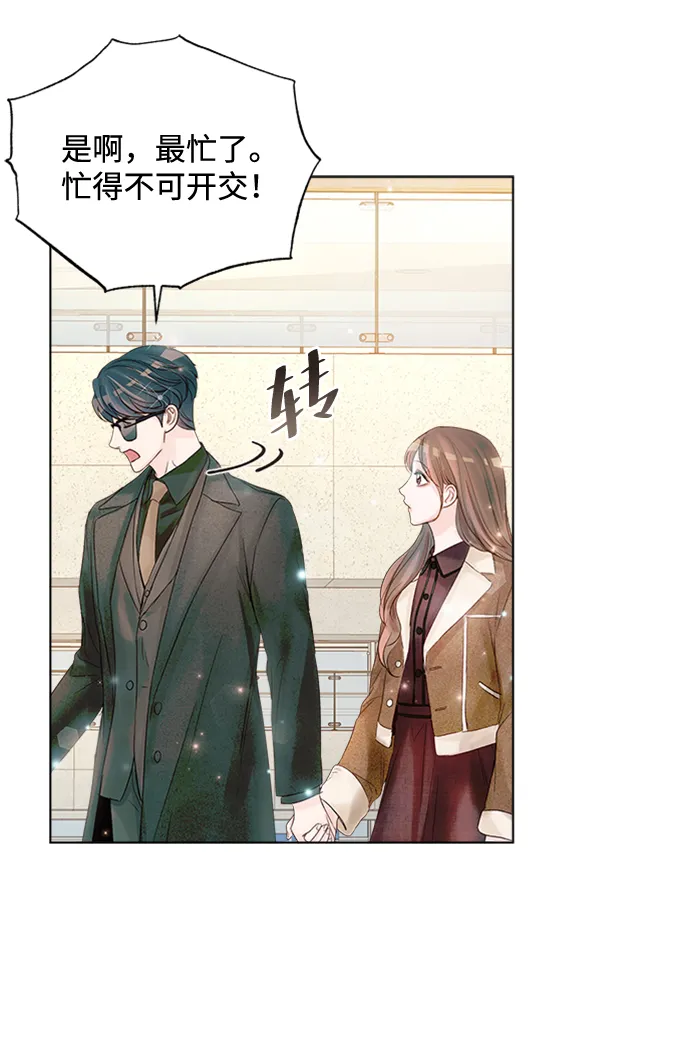 第41话 第68页