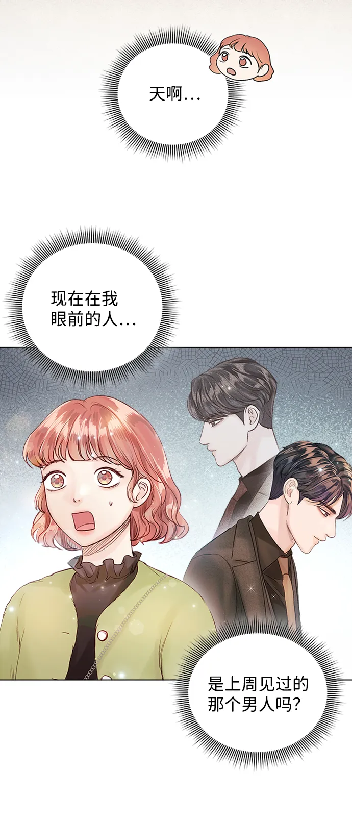 第41话 第74页