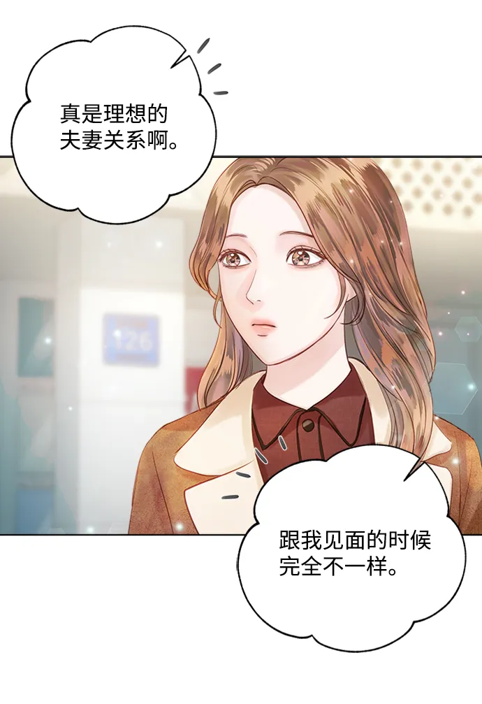 第41话 第77页