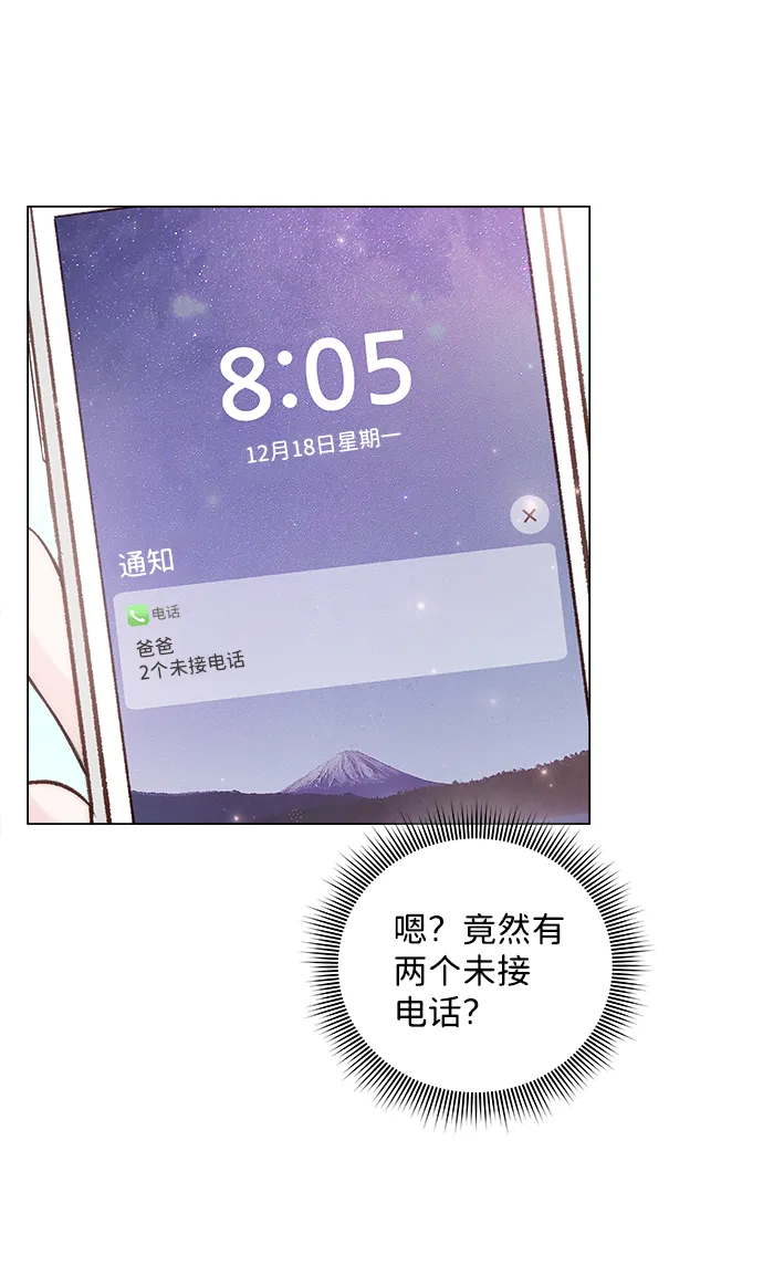 第42话 第11页