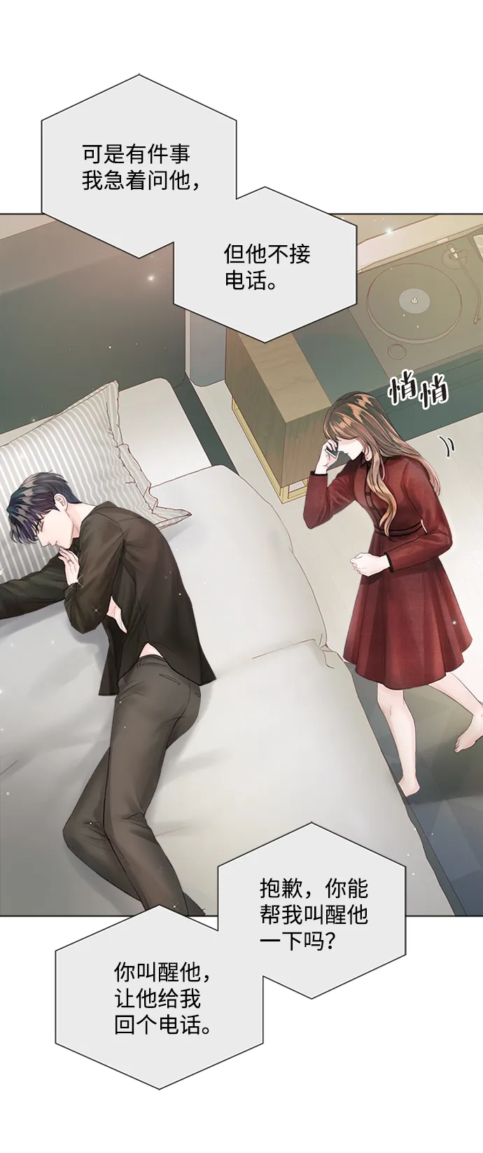 第42话 第18页