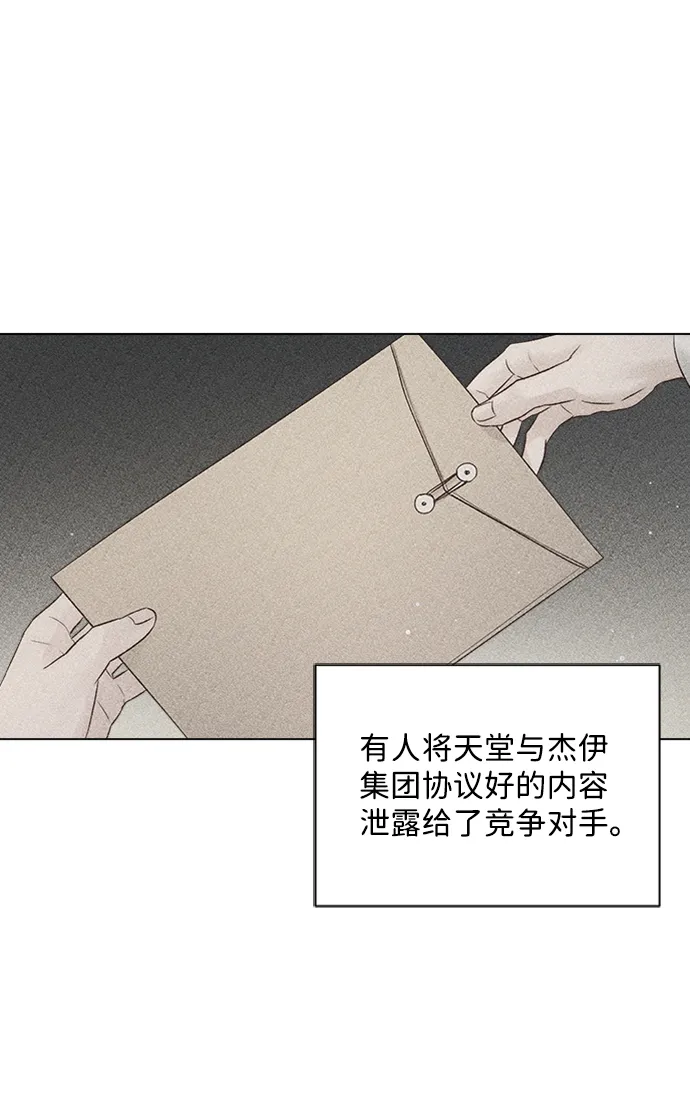 第42话 第59页
