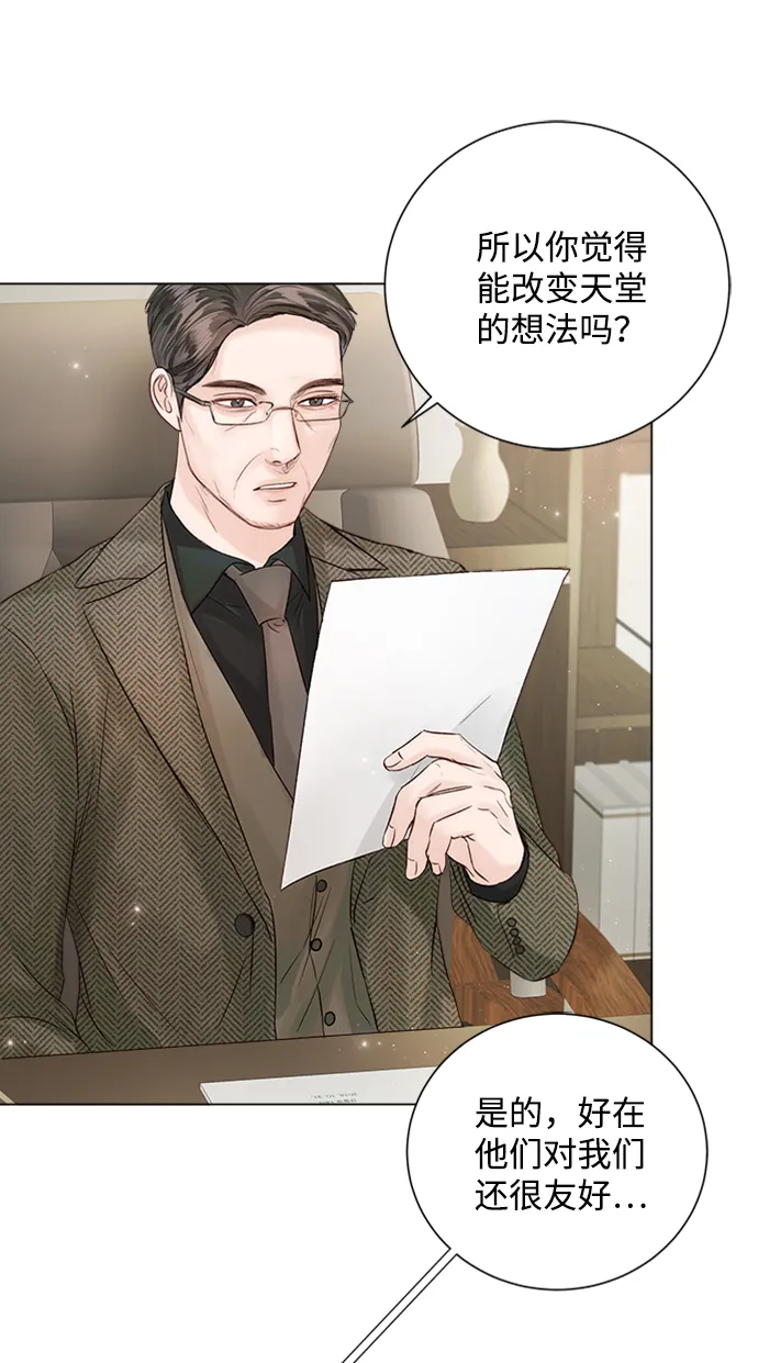第42话 第61页