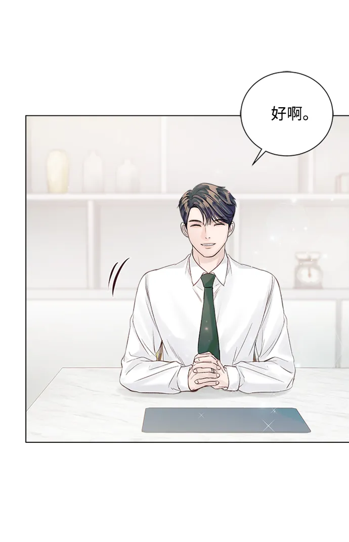 第42话 第73页