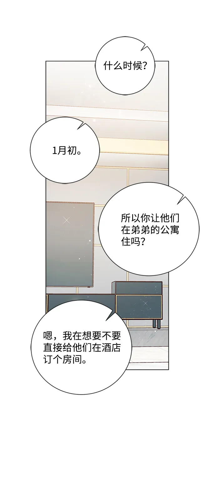 第42话 第86页