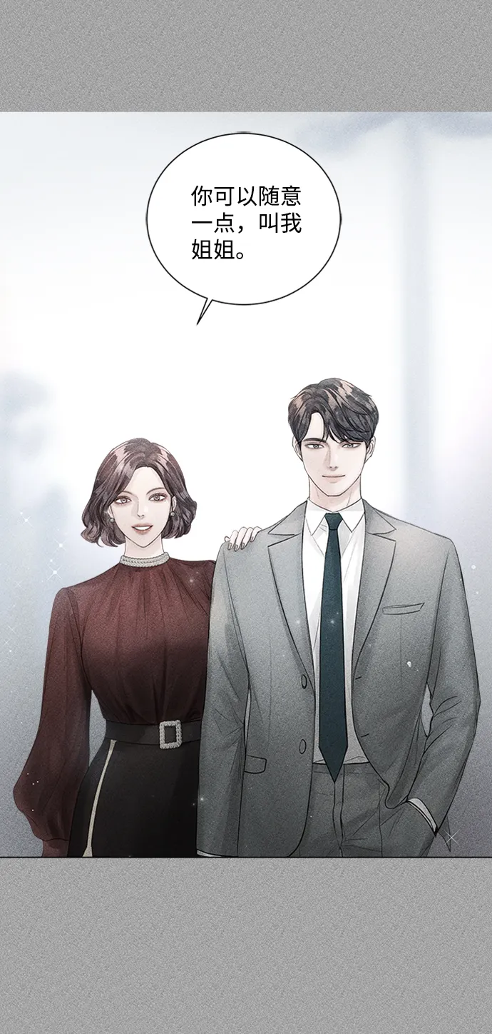 第43话 第3页