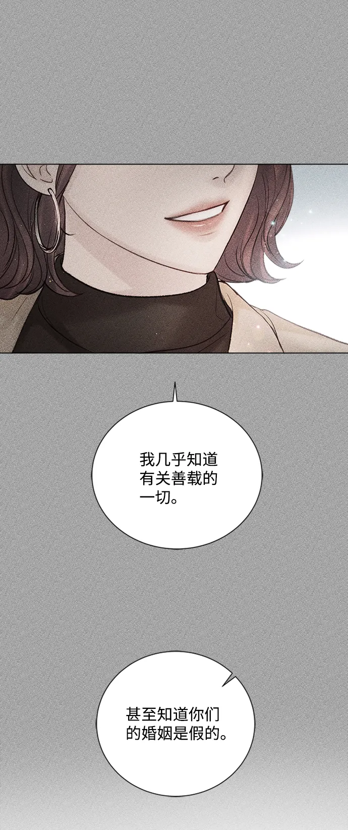 第43话 第19页