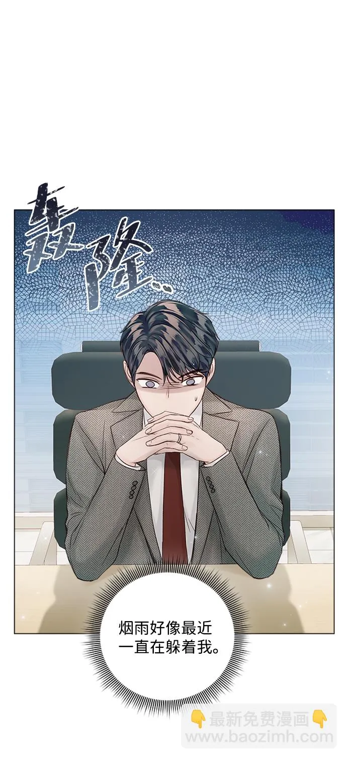 第43话 第44页